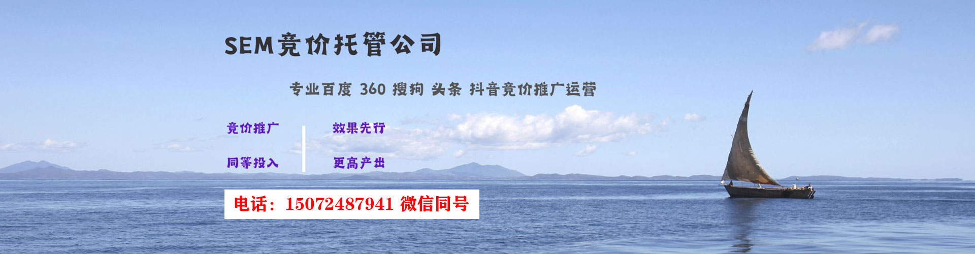 玛多sem竞价